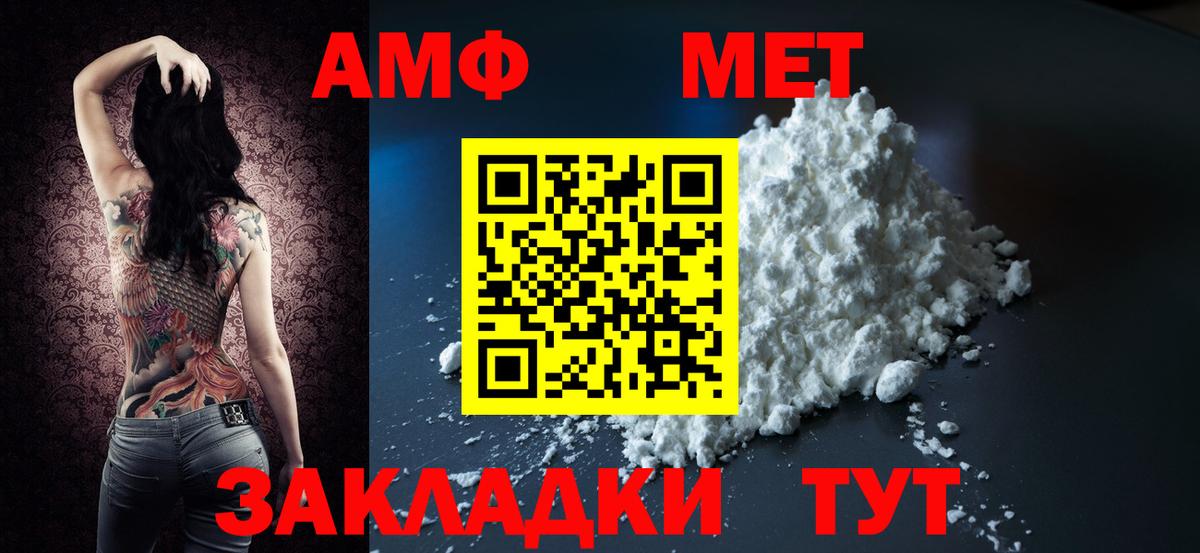 Амфетамин Premium Мурманск