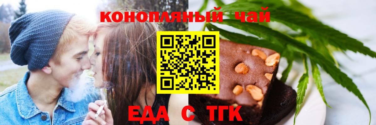Печенье с ТГК конопля  Вход с VPN  Мурманск 