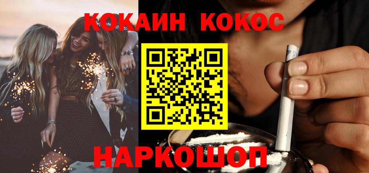 Кокаин 98%  COCAIN Columbia  COCAIN  Вход с VPN  Мурманск 