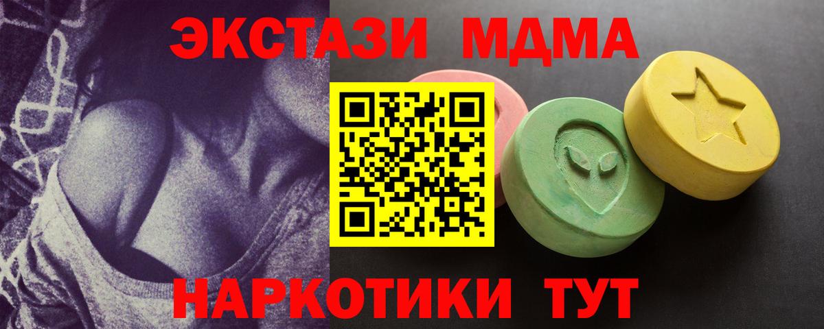 Экстази Cube Мурманск