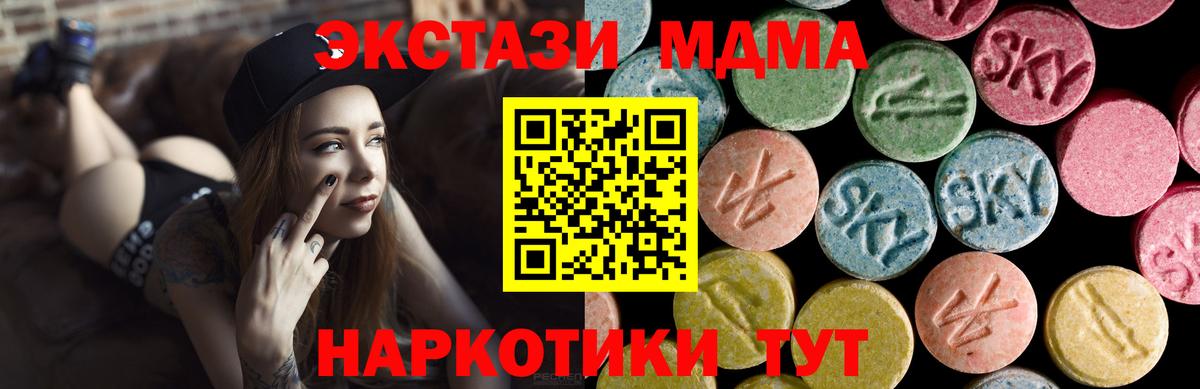 Ecstasy 280мг  Вход с VPN  Мурманск  ЭКСТАЗИ MDMA 