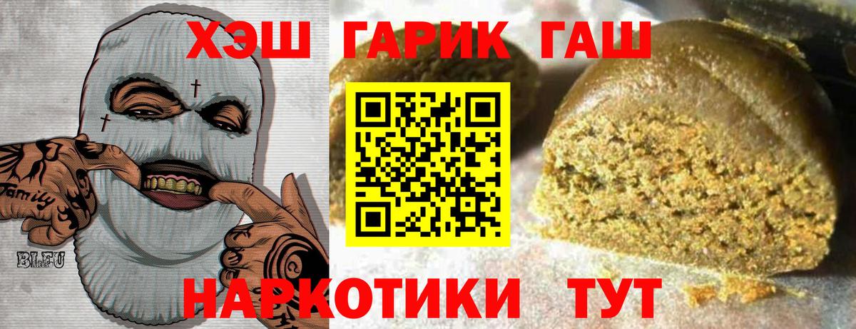 ГАШ ice o lator Мурманск