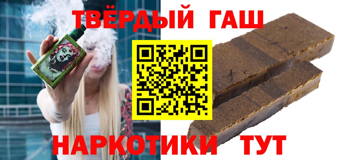 ГАШ ice o lator  Гашиш Premium  Мурманск  Вход с VPN 