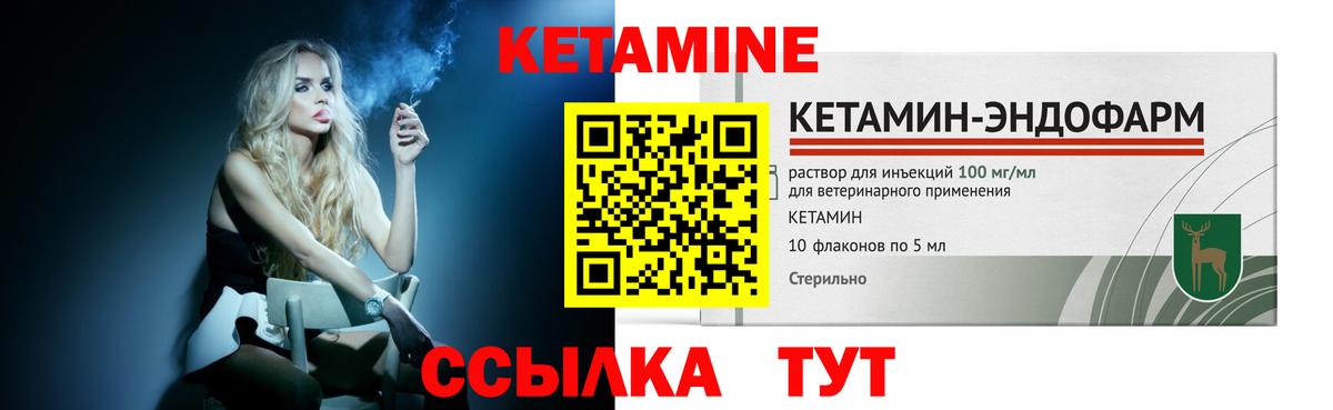 КЕТАМИН ketamine  Кетамин VHQ  Мурманск  Вход с VPN 