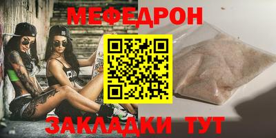 мет Старая Купавна