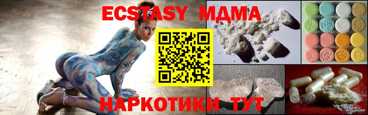 Мурманск  МДМА Molly  Вход с VPN  МДМА  MDMA молли 
