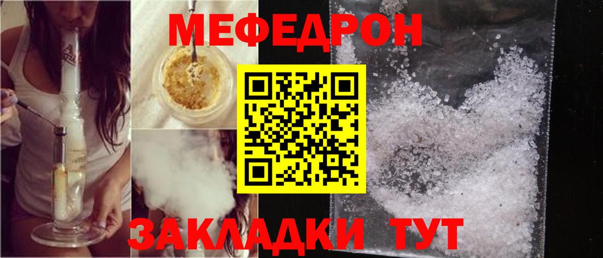 Меф кристаллы  МАРИХУАНА  Канабис  ГАШ  Мурманск  Вход с VPN 