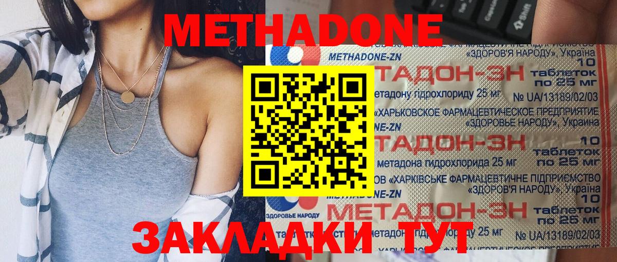 МЕТАДОН VHQ  Вход с VPN    сайт  Мурманск  Метадон мёд 