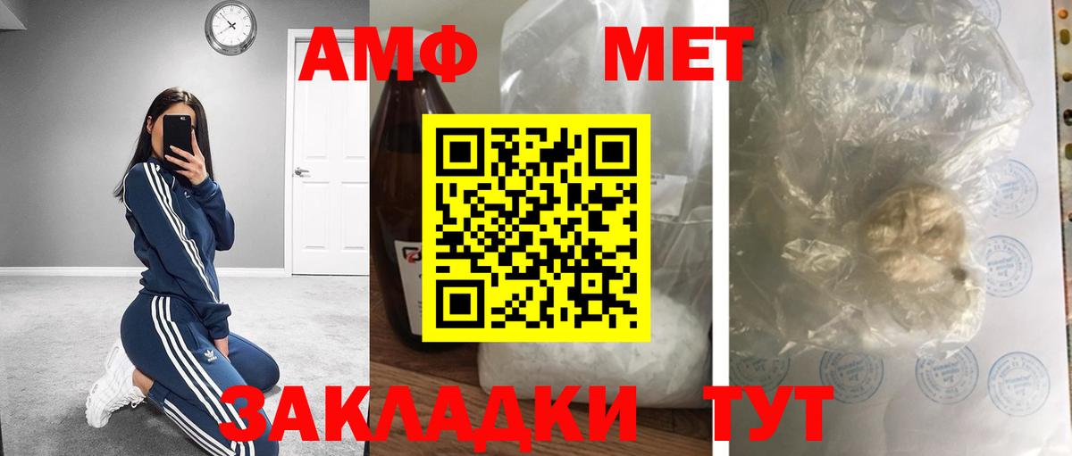 Метамфетамин кристалл  Метамфетамин кристалл  Вход с VPN  Мурманск 