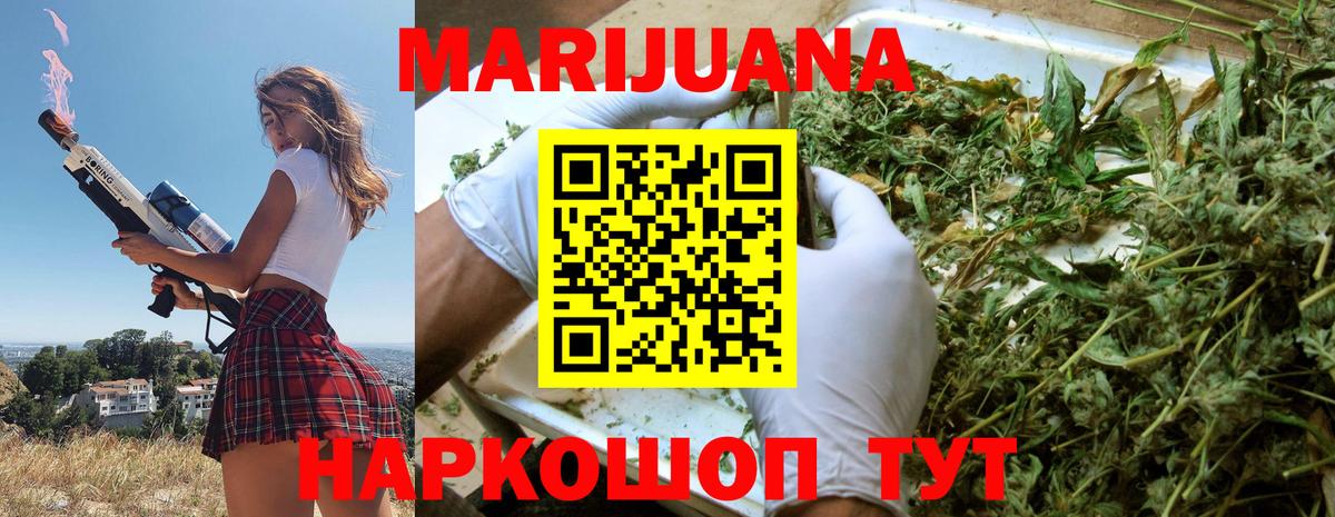 Мурманск  Марихуана LSD WEED  Вход с VPN  Шишки марихуана ГИДРОПОН 